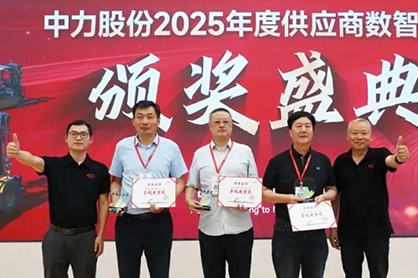 利来国际集团荣获中力股份
